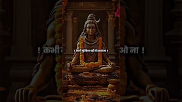 Mahadev Status ! Bholenath Status ! Mahakal Status ! #mahadev #dr_status #shorts