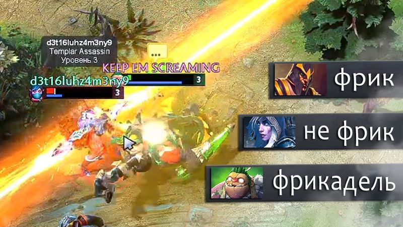 поиск фриков активирован