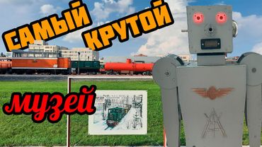Екатеринбургский музей узкоколейного железнодорожного транспорта (+eng sub)