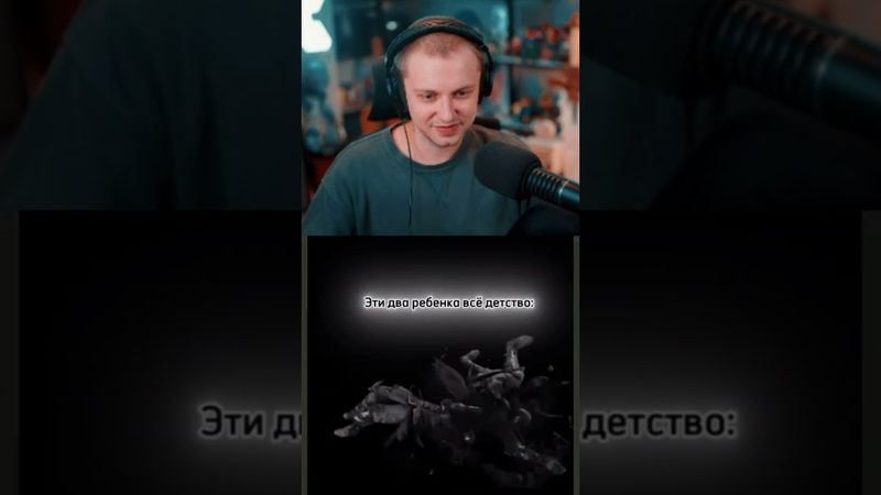 в семье должно быть 2 ребенка #стинт #stint #stintik #прикол #реакция