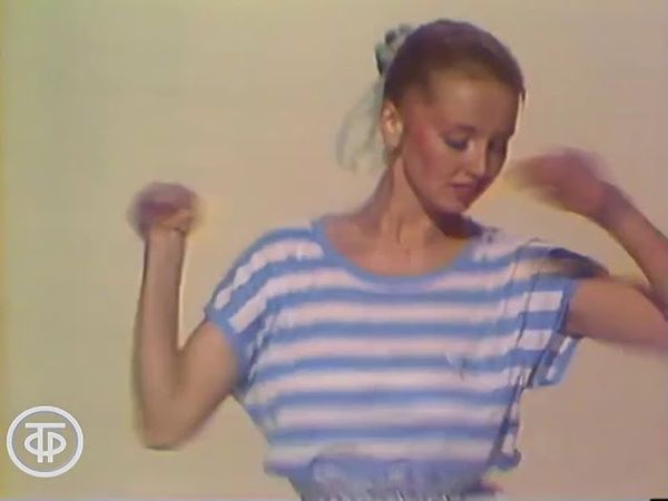 Разминка с Натальей Ефремовой. Упражнения с мячом. Дата записи 24.07.86