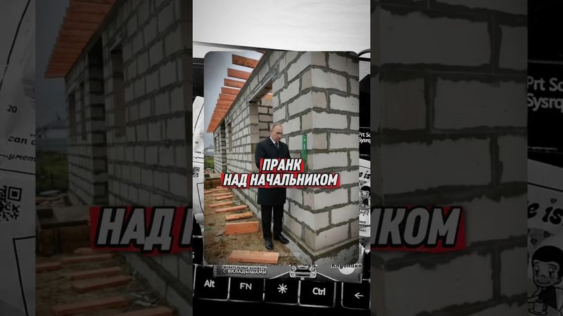 ПРАНК над начальником 😂 #shorts #юмор #funny #viral #trending #youtubeshorts #shortvideo