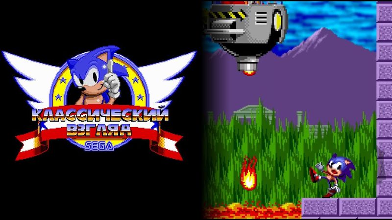 Sonic the HEDHUG - Classic view, episode 13 - Arsonist doctor