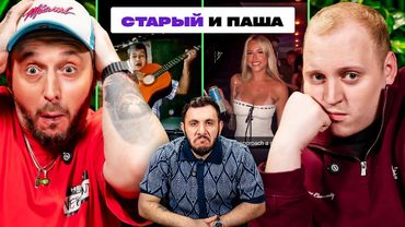 3 ЛИТРА СМЕХА х СТАРЫЙ х КОЛЬЦОВ х ГЕВ