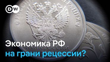 ПМЭФ-2025: экономика России на грани рецессии?