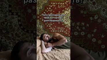 Не ну а чё ?! 🤭 #kozhemiakogonit