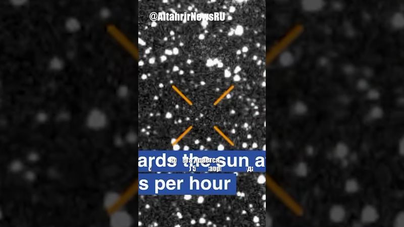 Инопланетный корабль приближается к Земле, предполагает астрофизик