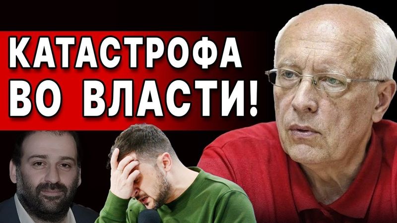 ШОК! УЛЬТИМАТУМ ЗЕЛЕНСКОМУ ГОТОВ! СОСКИН - СРОЧНО! В УКРАИНЕ НОВЫЙ КОНСИЛЬЕРИ