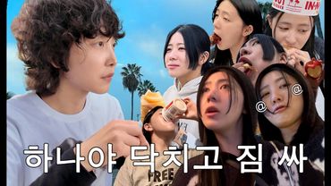 저흰 떠납니다 잘 계세여