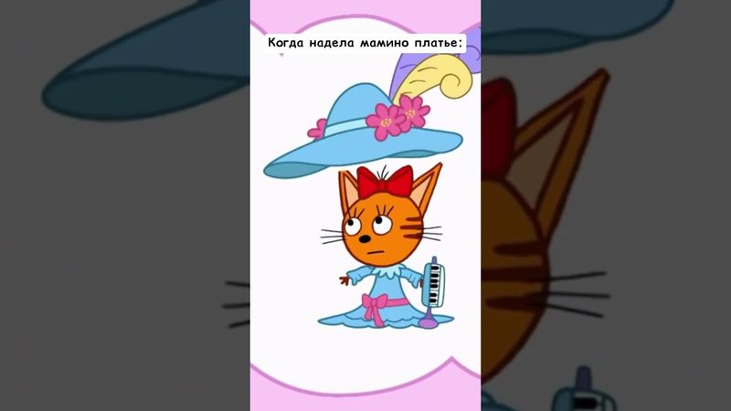 #ТриКота #ТриКотаМем #мультсериал #мем