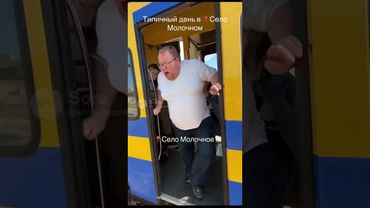 📍Село Молочное #meme #мем #тоха #т2х2 #Молочное #Село #Shorts #база