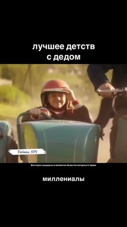 МИЛЛЕНИАЛЫ. Лучшее детство миллениалов с дедом. ‼️Миллениалы или Поко...