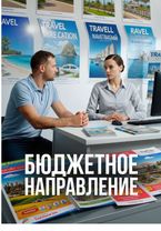 Не все направления в турагентстве одинаково радуют 🤪 #юмор #скетч #ме...