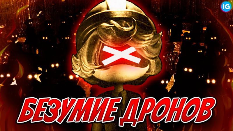 ЭН СОЙДЕТ С УМА! ❤️ ЧТО СЛУЧИТСЯ В 5 СЕРИИ ДРОНОВ УБИЙЦ? - (Дроны-Убийцы/Murder Drones)