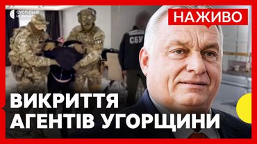 Що відомо про агентів воєнної розвідки Угорщини | Хто з лідерів приїхав на парад в Москві | 9 травня
