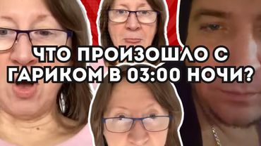 Снежинская крутит шашни с Гариком против Адамяна! Откровения СуперSuчь…12 лет не общалась с дочкой!