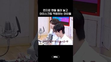 요아땡 녹는 걸 볼 수 없었던 먹짱 메인즈