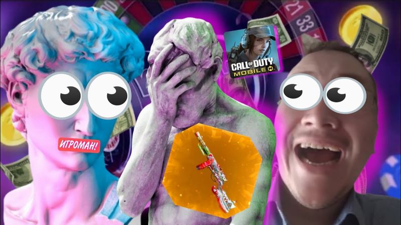 🔥ЧТО БУДЕТ ЕСЛИ СТАТЬ ИГРОМАНОМ? Моя Печальная История🤦‍♂️