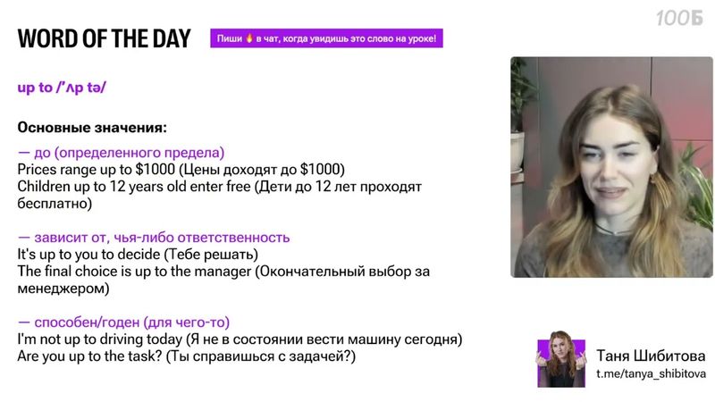 Урок №57. Future Tenses+other ways of expressing future  Prepositions of time