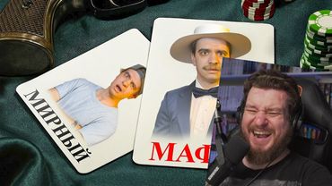 КОРОЧЕ ГОВОРЯ, МАФИЯ В РЕАЛЬНОЙ ЖИЗНИ | РЕАКЦИЯ НА ONETWO