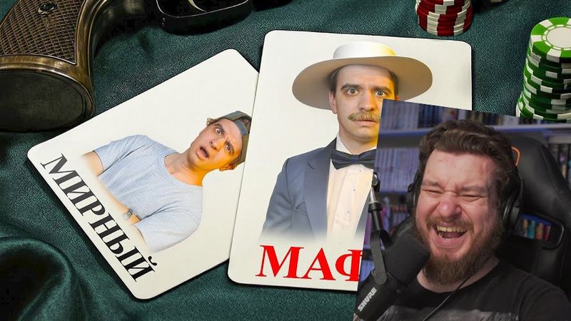 КОРОЧЕ ГОВОРЯ, МАФИЯ В РЕАЛЬНОЙ ЖИЗНИ | РЕАКЦИЯ НА ONETWO