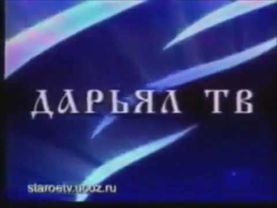 Все заставки Дарьял ТВ/ДТВ/Перец/Че (1999-2019), часть 1 (1999-2002)