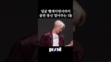 ⚠️ 긴급재난쇼츠⚠️ 이러면 팬들 다 죽죠... 골반이 멈추지 않는 이희승