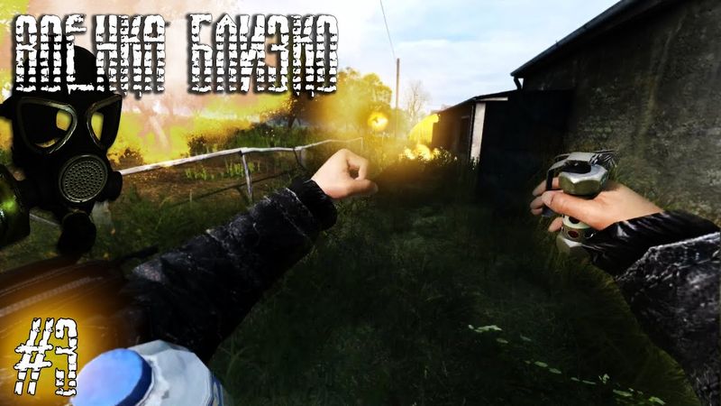 Dayz Неудержимые #3 Военка близко