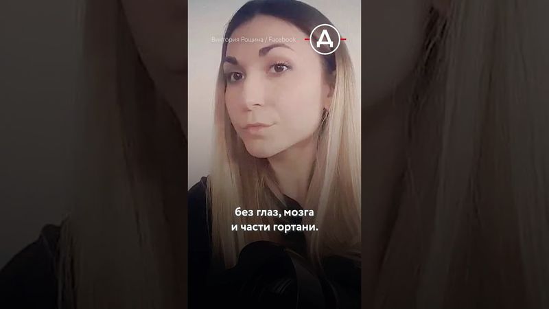 Чудовищные пытки журналистки в плену. Тело Виктории Рощиной вернули без органов