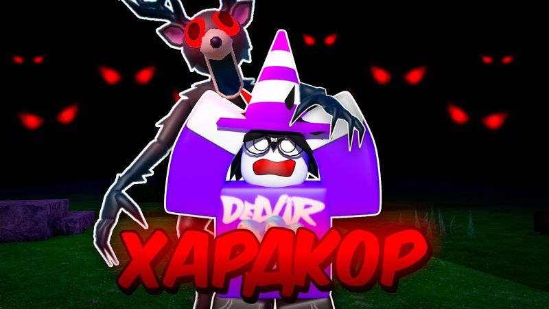 🔥 ВКЛЮЧИЛ ХАРДКОР МОД И ПРОШЕЛ 99 NIGHTS IN THE FOREST 💥