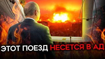 ПУТИН ЗАГНАЛ СЕБЯ В ЛОВУШКУ. Провальный год для Кремля