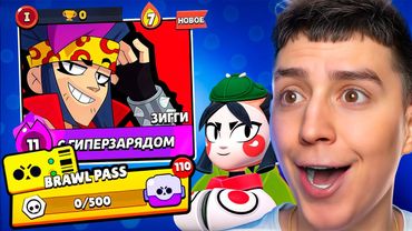 ВЕРНУЛСЯ В БРАВЛ СТАРС! ОТКРЫЛ НОВЫЙ БРАВЛ ПАСС! НОВЫЕ БРАВЛЕРЫ