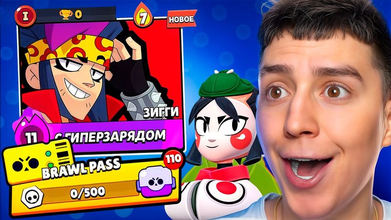 ВЕРНУЛСЯ В БРАВЛ СТАРС! ОТКРЫЛ НОВЫЙ БРАВЛ ПАСС! НОВЫЕ БРАВЛЕРЫ