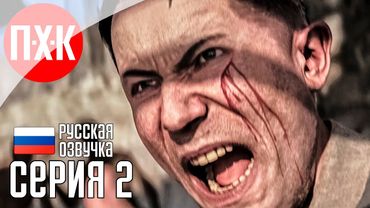 MAFIA THE OLD COUNTRY Прохождение 2 ᐅ Старая Сицилия.