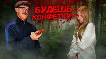 НОВЫЙ МАНЬЯК В ГОРОДЕ😱