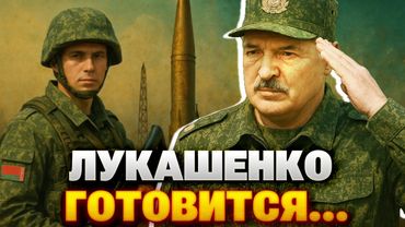 🔴 БЕЛАРУСЬ ГОТОВИТСЯ К ВОЙНЕ? Лукашенко ПОДНЯЛ ВОЙСКА! Армия идет к границе с УКРАИНОЙ!