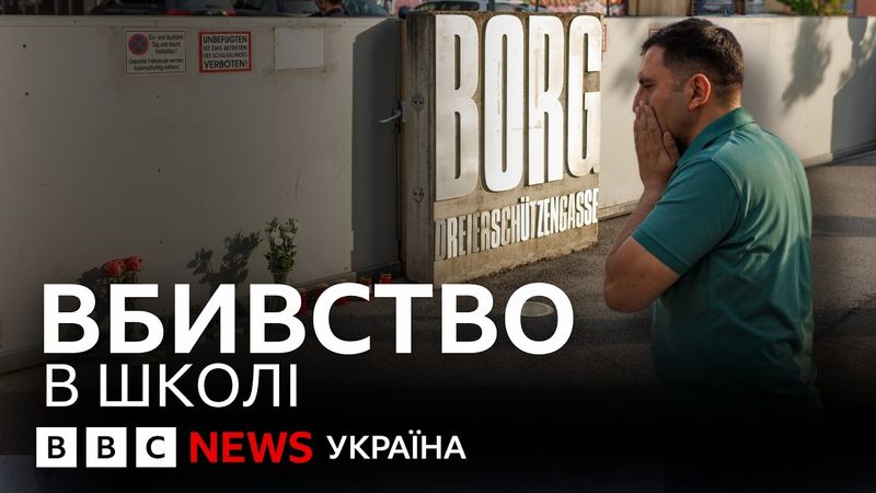 Вбивство школярів в Австрії: які мотиви були в нападника?