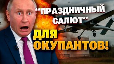 ГУР «поздравило» Брянск с Днём Конституции ударом по объектам