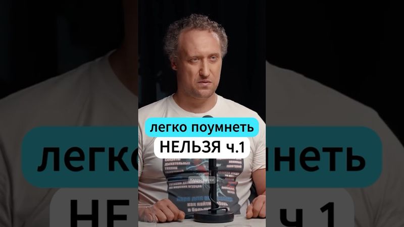 УМНЫЙ=АЛКАШ??? - Михаил Никитин, Глеб Соломин