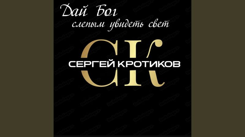 Дай Бог слепым увидеть свет