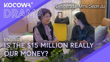 Corruption Plan Is Working: Is The $15M Really Our Money? | Desperate Mrs. Seon Ju EP117 | KOCOWA+