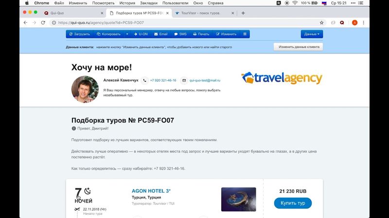 Вебинар 21.11.18