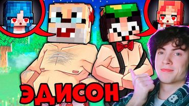 ЭДИСОН ВСЕ ХОТЯТ БЫТЬ СИЛЬНЫМ КАК ДЕД И БИШКА! РЕАКЦИЯ EDISONPTS СНАЙПЕРЫ С НП