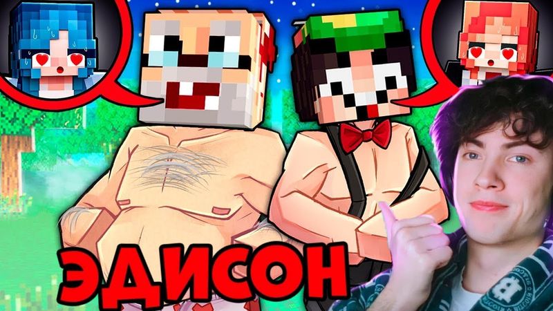 ЭДИСОН ВСЕ ХОТЯТ БЫТЬ СИЛЬНЫМ КАК ДЕД И БИШКА! РЕАКЦИЯ EDISONPTS СНАЙПЕРЫ С НП