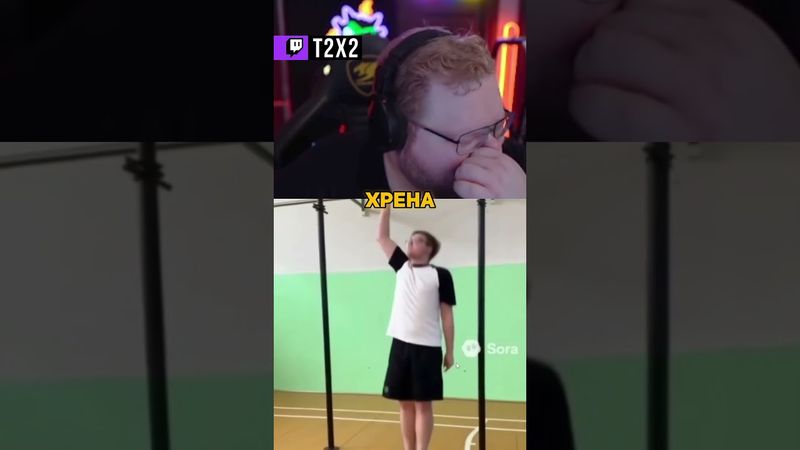 T2x2 - УЧИТЕЛЬ: ПОДТЯГИВАНИЯ [4/6] 🤯 - #t2x2 #т2х2 #twitch #реакция #юмор #мем #shorts