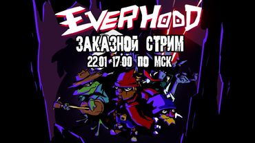 GrayKiddo Стрим 22.01.22 🔴Сдохнет блять КАЖДЫЙ | Everhood - Часть 4