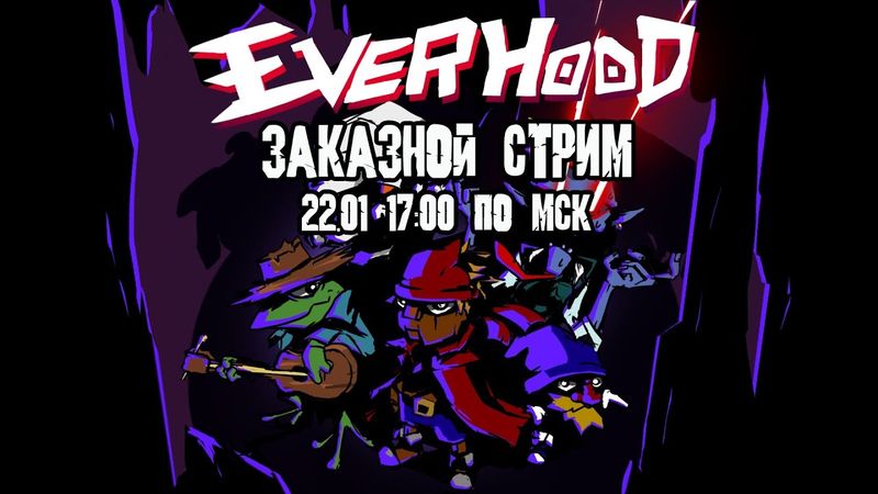 GrayKiddo Стрим 22.01.22 🔴Сдохнет блять КАЖДЫЙ | Everhood - Часть 4