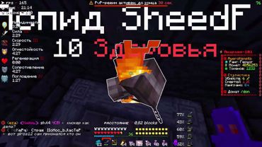 PvP FunTime | Так Фармятся Круши!(38ч.)( Разнос Соло Анки! )