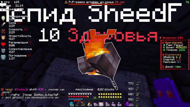 PvP FunTime | Так Фармятся Круши!(38ч.)( Разнос Соло Анки! )