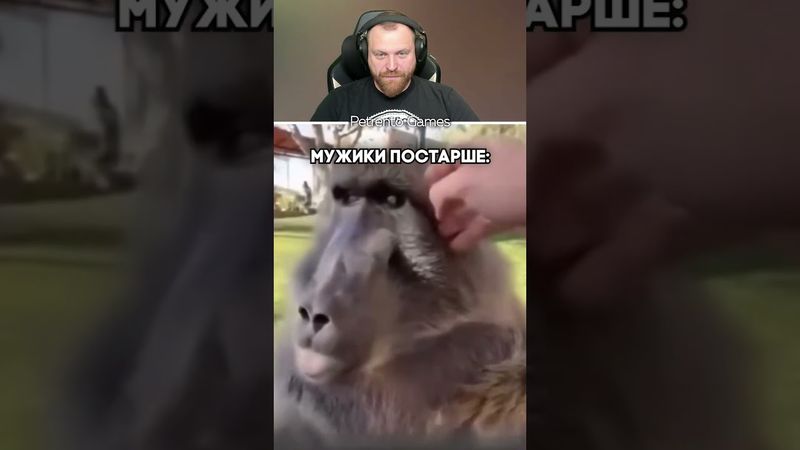 Петренто постарше #петренто #petrento #прикол #приколы #мем #мемы #юмор #смех #memes #funny